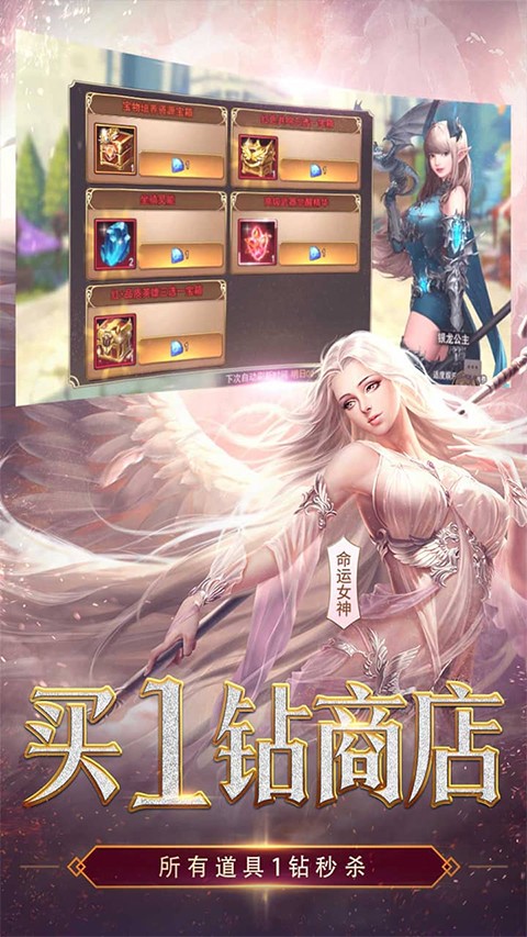 女神联盟2安卓版