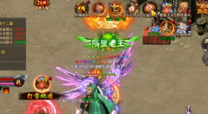 热血传说