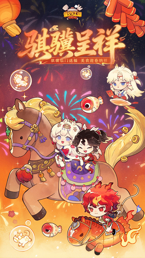爆炒江湖小米版