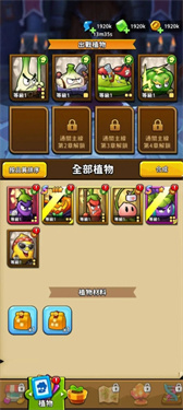 植物幸存者:爆炸