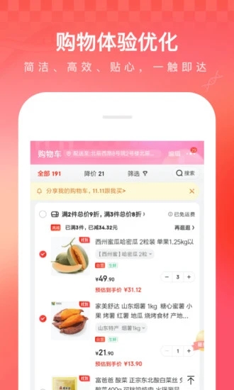 京东外卖app商家版