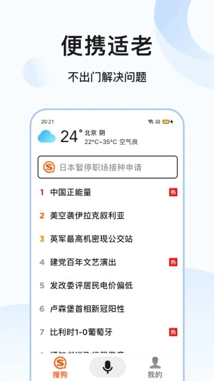搜狗搜索引擎