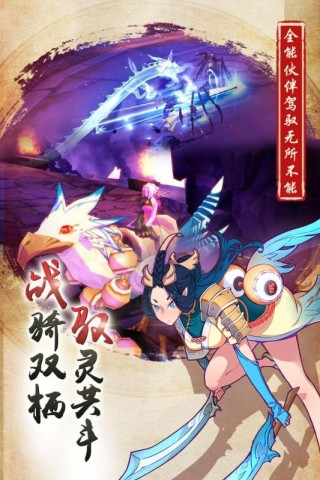 仙剑奇侠传官方手游