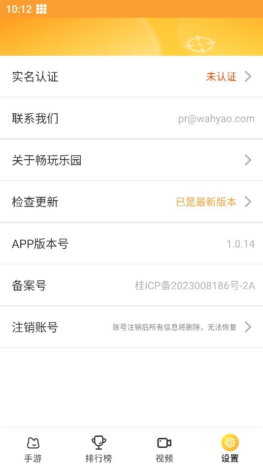 畅玩乐园