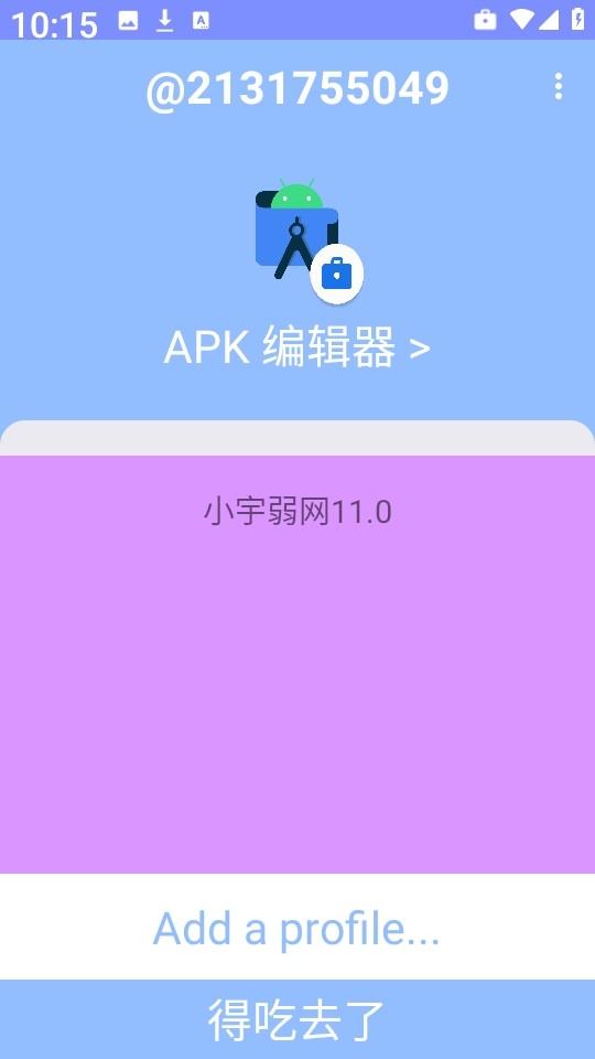 弱网