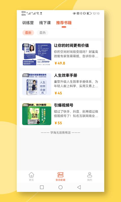 青创繁星(创业资讯软件)