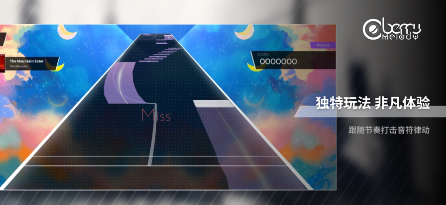 BerryMelody官方正版