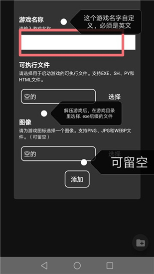Ruffle模拟器最新版
