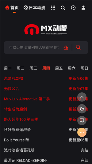 mx动漫最新版本 mx动漫最新版本
