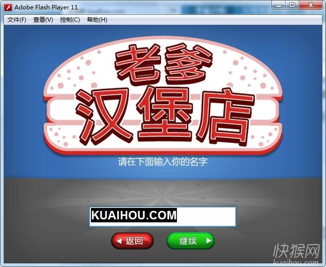 老爹汉堡店 老爹汉堡店