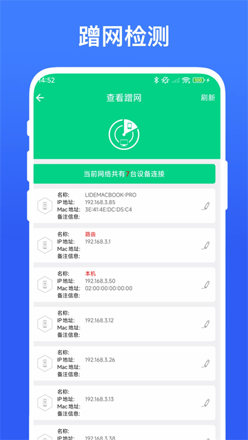 路由助手