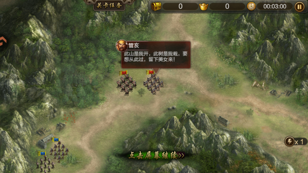 三国战争