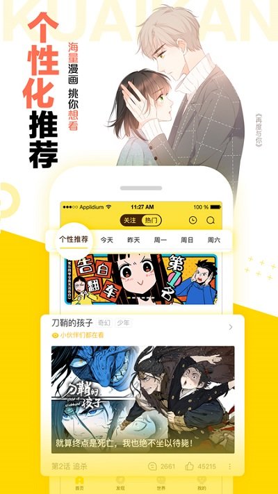 快看漫画app 快看漫画app