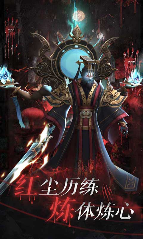 永夜魔君安卓版