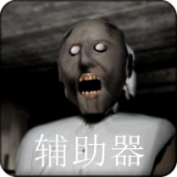 恐怖奶奶格林菜