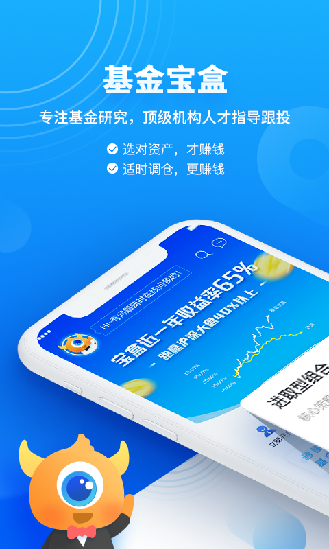 基金决策宝