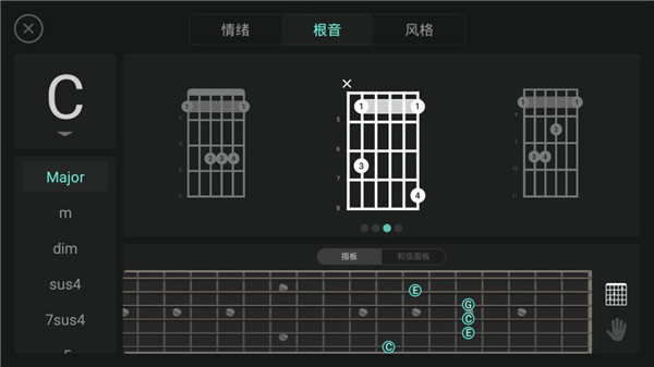 指尖吉他模拟器app