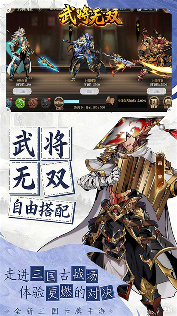 武将无双正式版安卓
