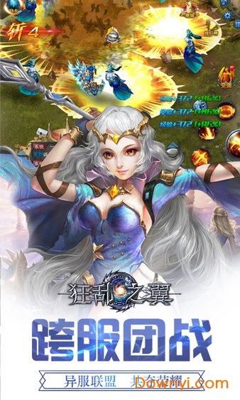 狂乱之翼