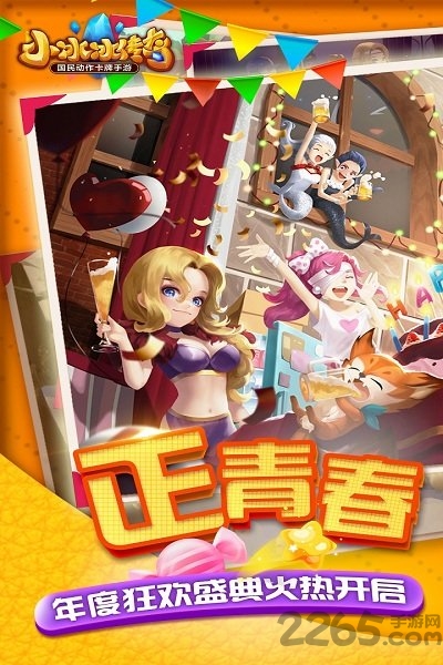 小冰冰传奇