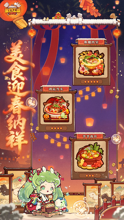 爆炒江湖小米版