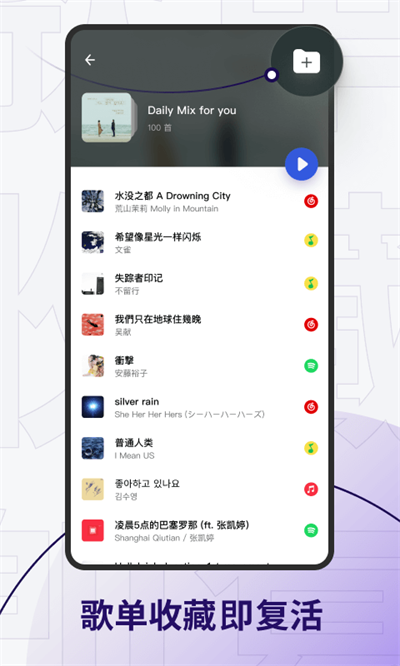 发条音乐(Sling)
