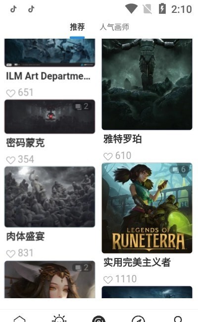 画世界