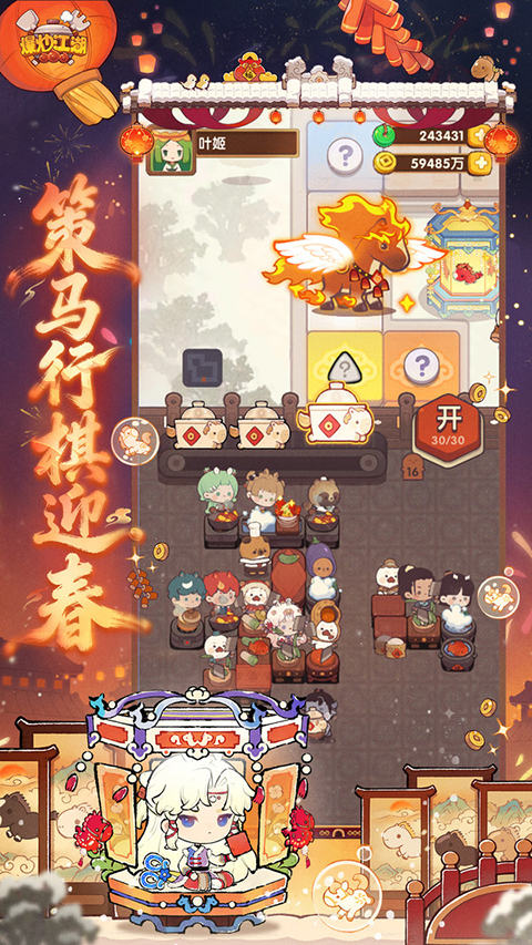 爆炒江湖小米版