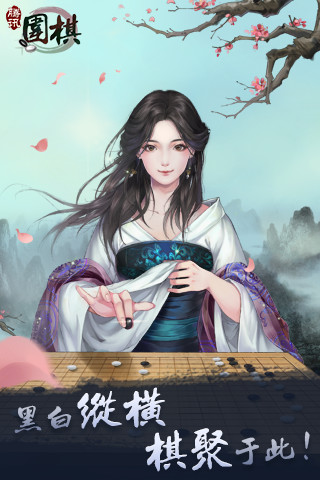 腾讯围棋(野狐)手机版最新版 腾讯围棋(野狐)手机版最新版