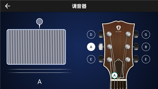 指尖吉他模拟器app
