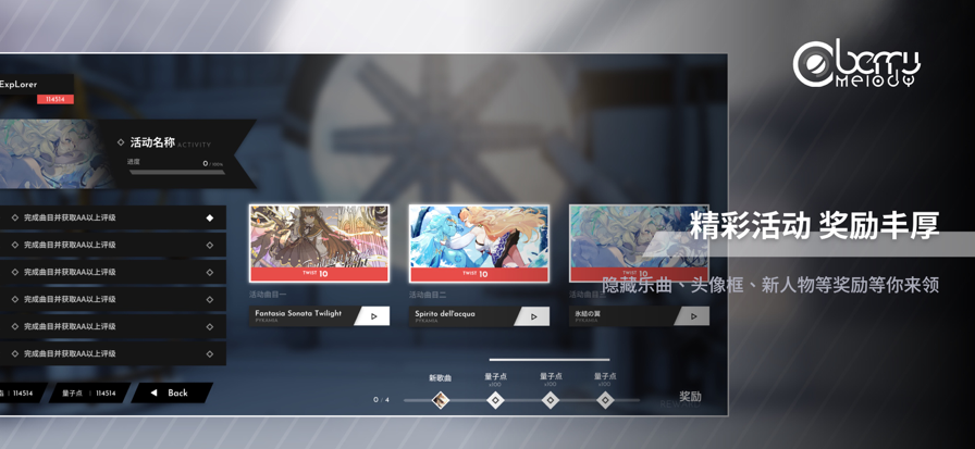 BerryMelody官方正版
