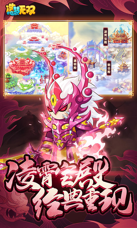 造梦无双 造梦无双