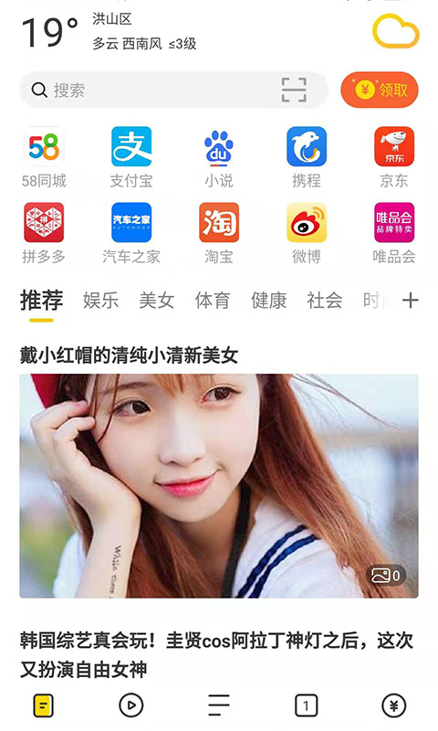 芒果浏览器免费