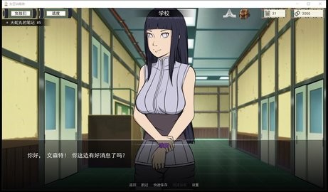 火影女忍者训练师