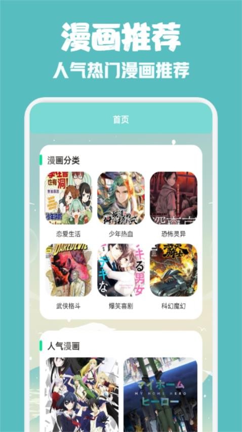 36漫画免费版正版