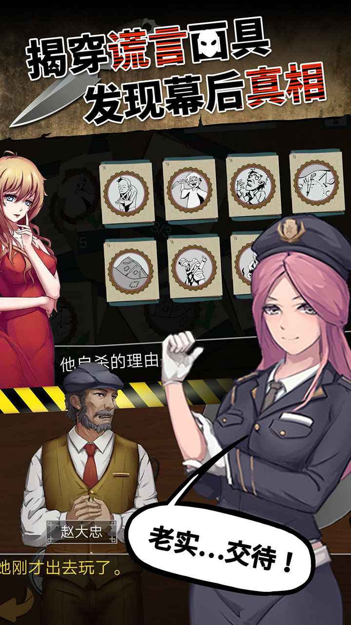 头号侦探社官网正式版