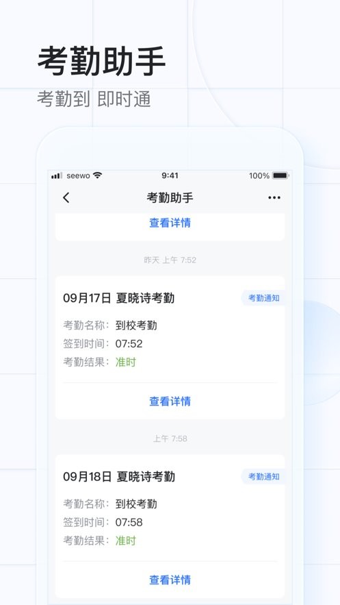希沃魔方app官网