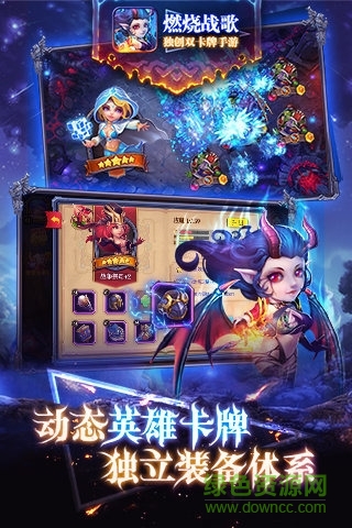 燃烧战歌 燃烧战歌