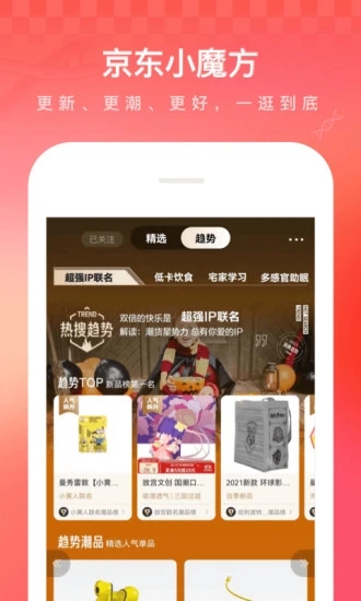 京东外卖app商家版