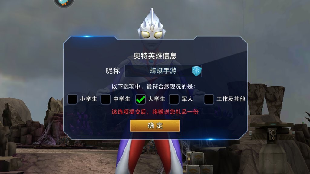 奥特曼热血格斗内购版 奥特曼热血格斗内购版