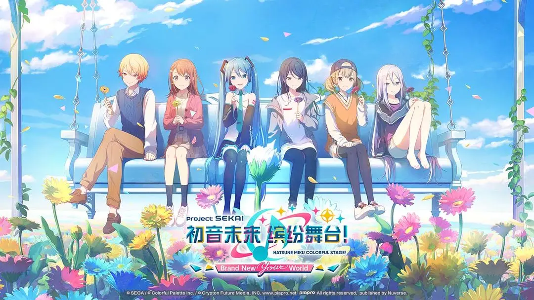 PJSK正式版