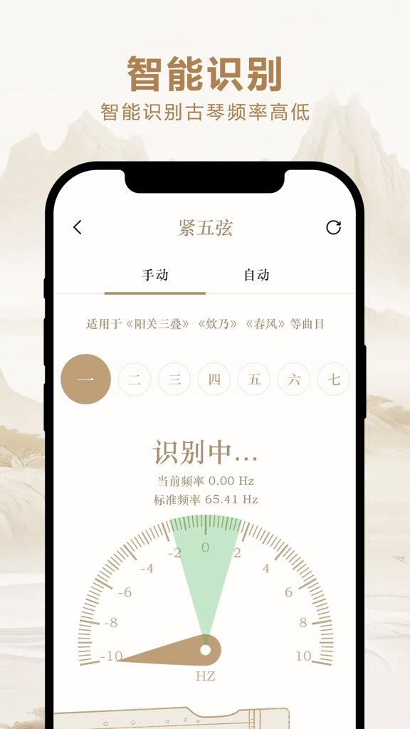 专业调音器旧版最新