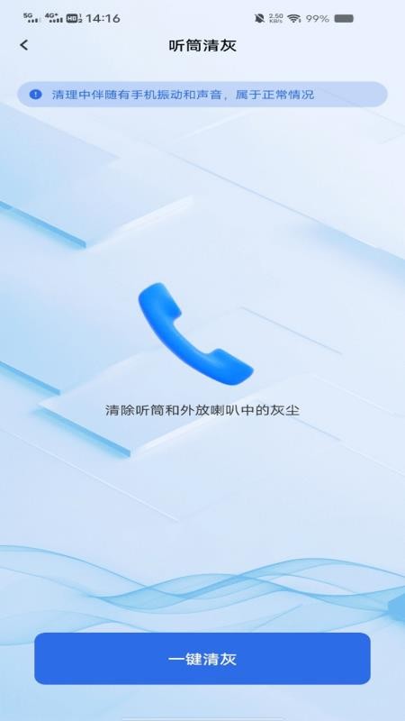 万能WiFi省流连