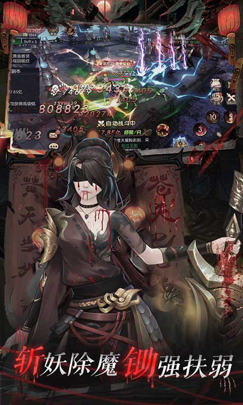 永夜魔君安卓版