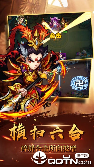 躁动西游