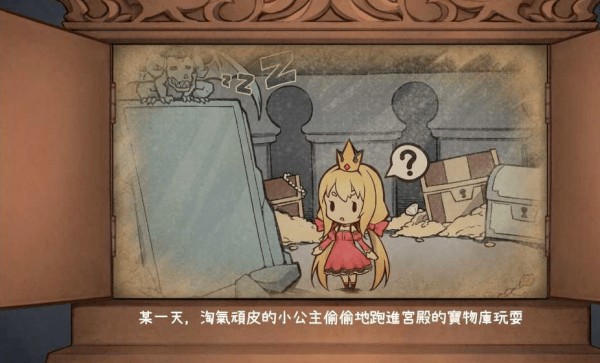 恶魔石板与被诅咒的公主2.0