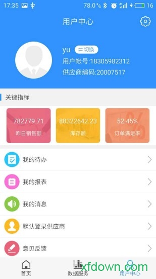 供零在线 供零在线