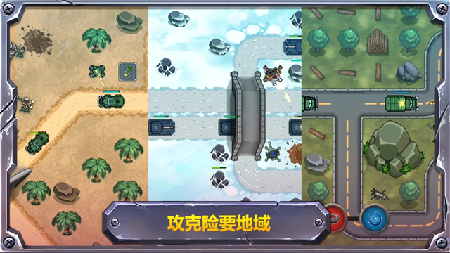 BattleStrategy游戏