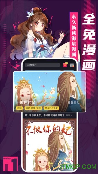 全免漫画 全免漫画