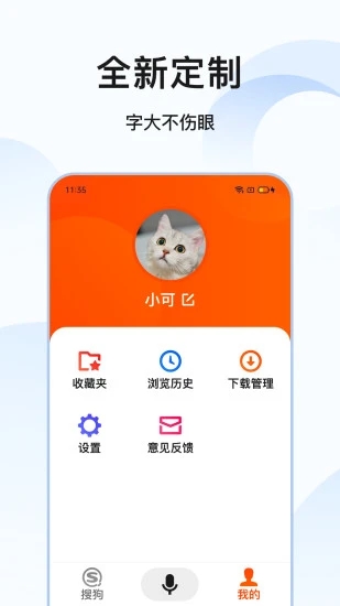 搜狗搜索引擎